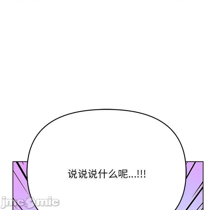其实我很喜欢你 其实很喜欢-其实很喜欢 第38话 第170页