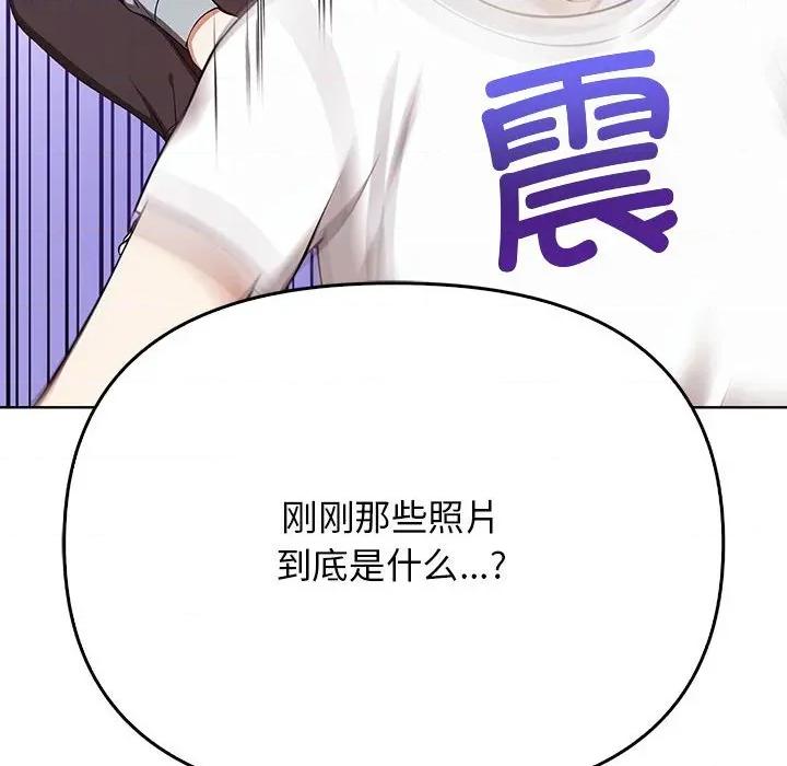其实我很喜欢你 其实很喜欢-其实很喜欢 第38话 第183页