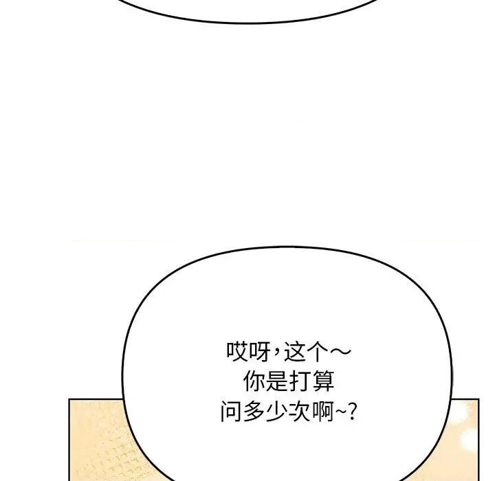 其实我很喜欢你 其实很喜欢-其实很喜欢 第38话 第184页