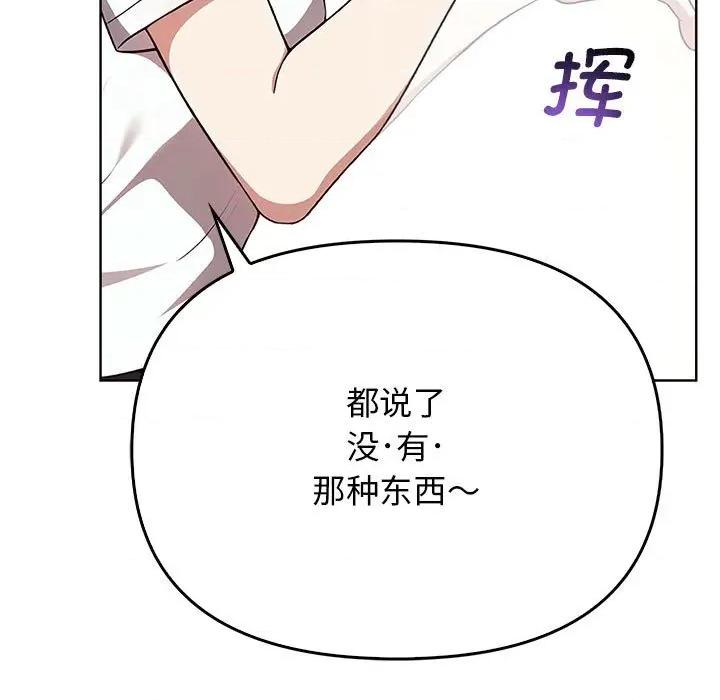 其实我很喜欢你 其实很喜欢-其实很喜欢 第38话 第186页