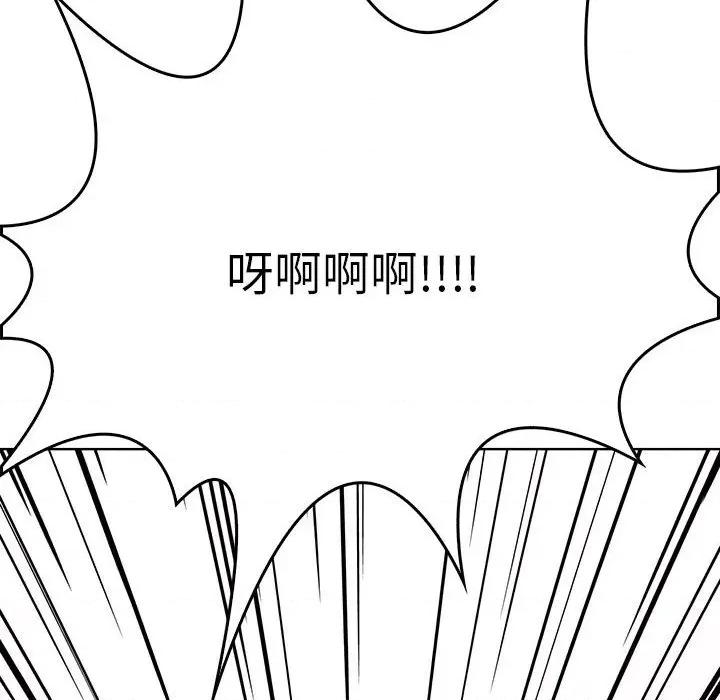 其实我很喜欢你 其实很喜欢-其实很喜欢 第38话 第189页