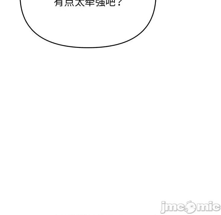 其实我很喜欢你 其实很喜欢-其实很喜欢 第38话 第195页
