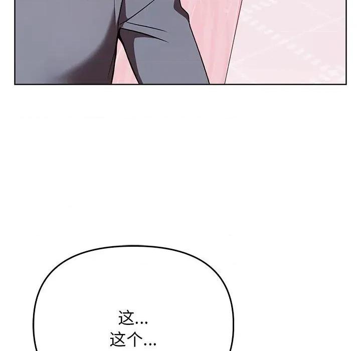 其实我很喜欢你 其实很喜欢-其实很喜欢 第38话 第204页