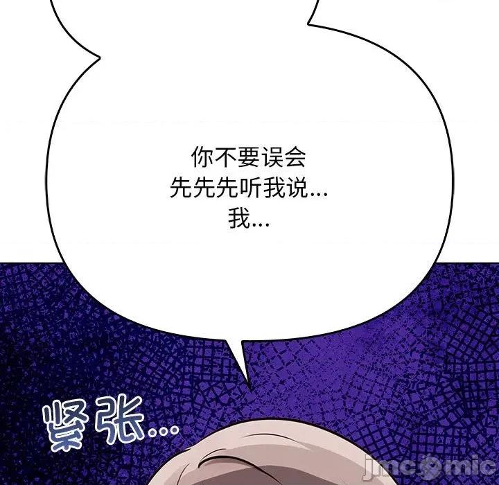 其实我很喜欢你 其实很喜欢-其实很喜欢 第38话 第205页