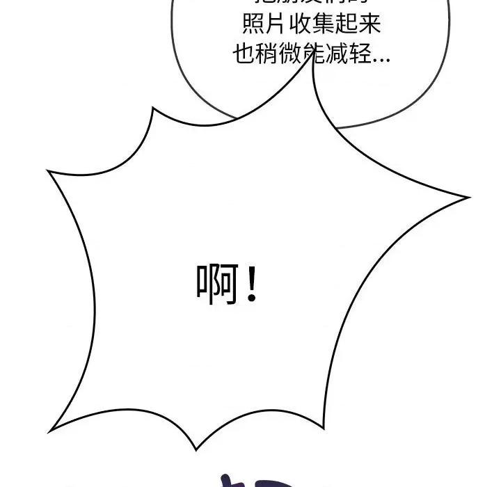 其实我很喜欢你 其实很喜欢-其实很喜欢 第38话 第208页
