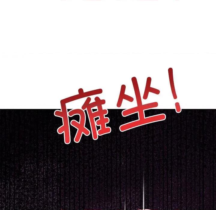 其实我很喜欢你 其实很喜欢-其实很喜欢 第38话 第218页