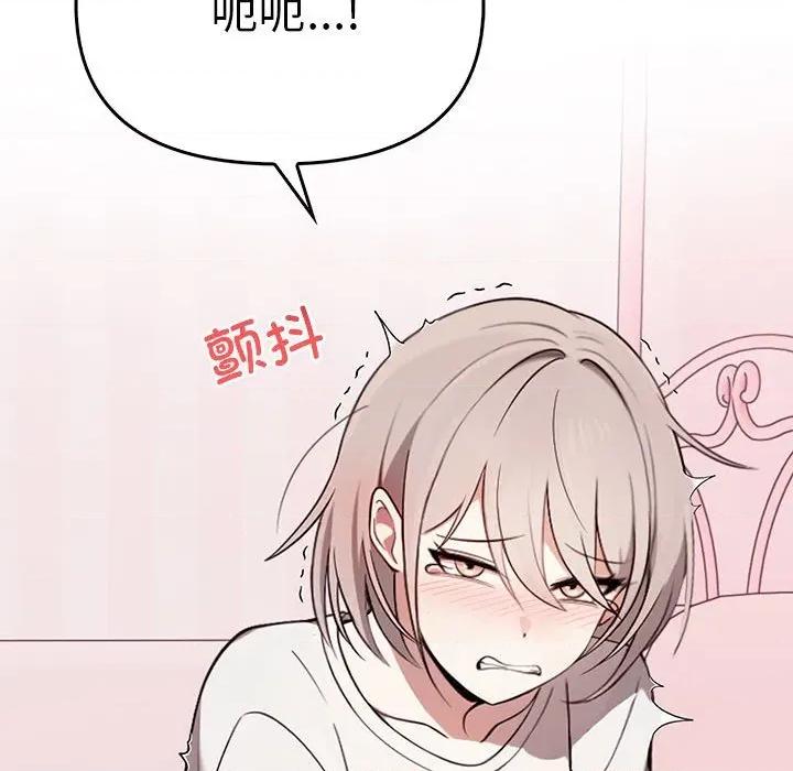 其实我很喜欢你 其实很喜欢-其实很喜欢 第38话 第224页