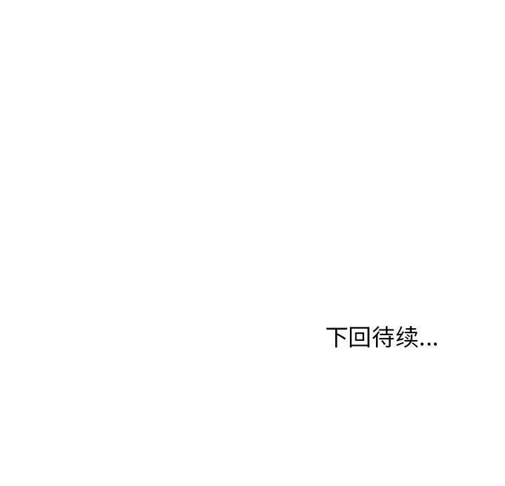 其实我很喜欢你 其实很喜欢-其实很喜欢 第38话 第227页