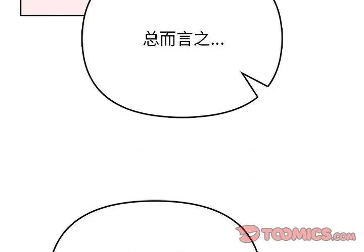 其实我很喜欢你 其实很喜欢-其实很喜欢 第39话 第4页
