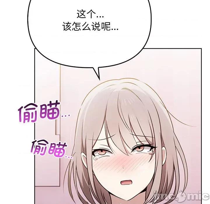 其实我很喜欢你 其实很喜欢-其实很喜欢 第39话 第5页