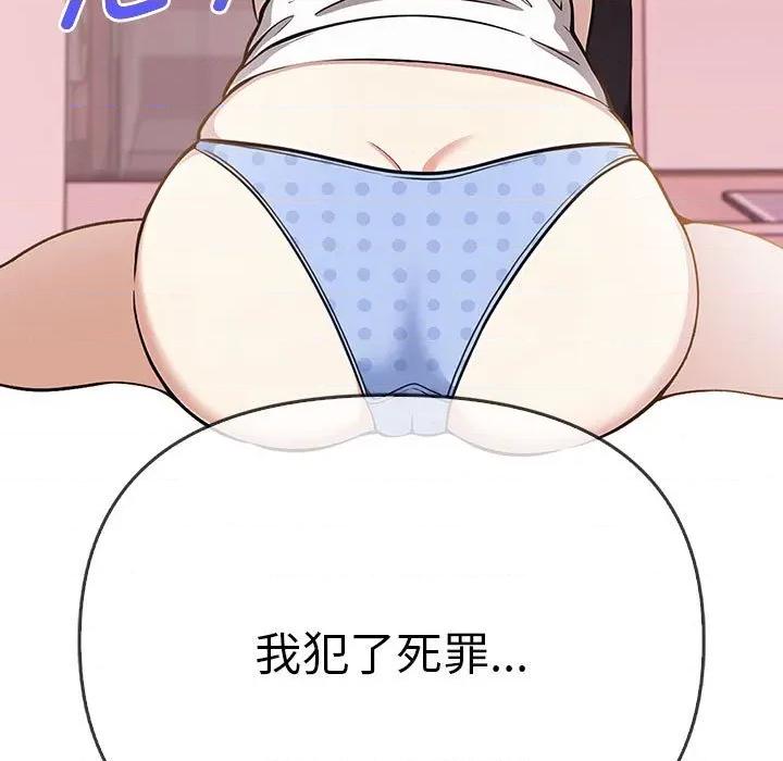 其实我很喜欢你 其实很喜欢-其实很喜欢 第39话 第9页