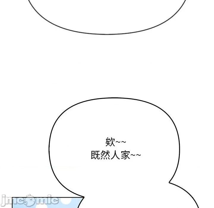 其实我很喜欢你 其实很喜欢-其实很喜欢 第39话 第10页