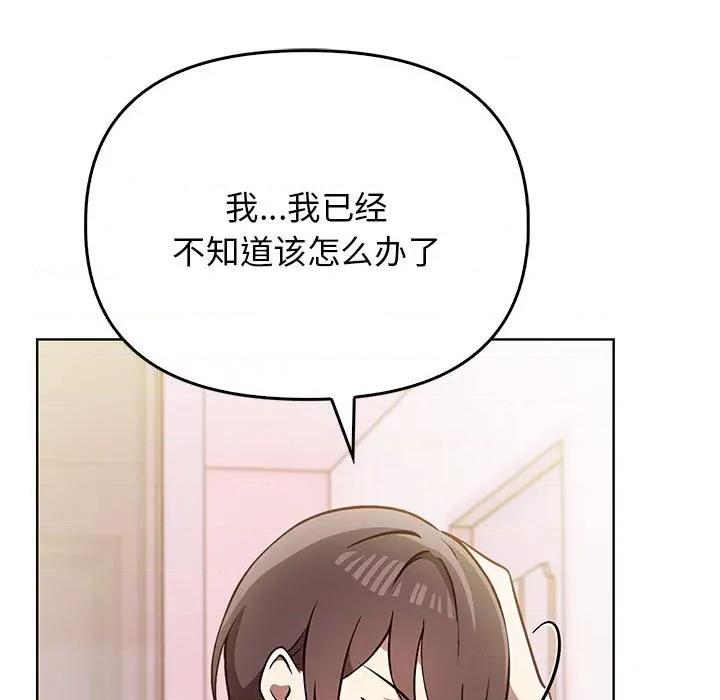 其实我很喜欢你 其实很喜欢-其实很喜欢 第39话 第19页