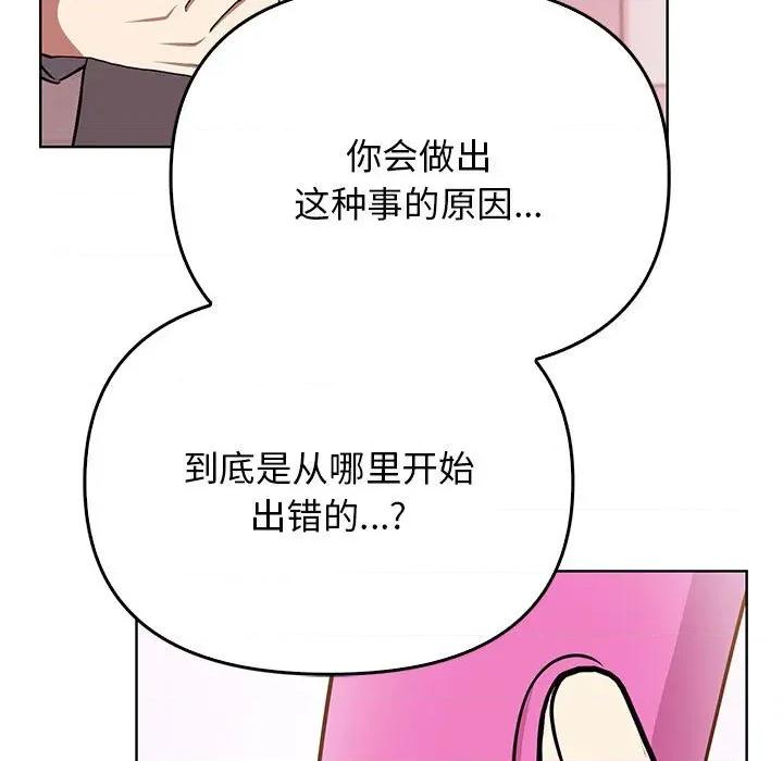其实我很喜欢你 其实很喜欢-其实很喜欢 第39话 第21页