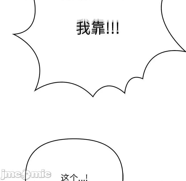 其实我很喜欢你 其实很喜欢-其实很喜欢 第39话 第25页