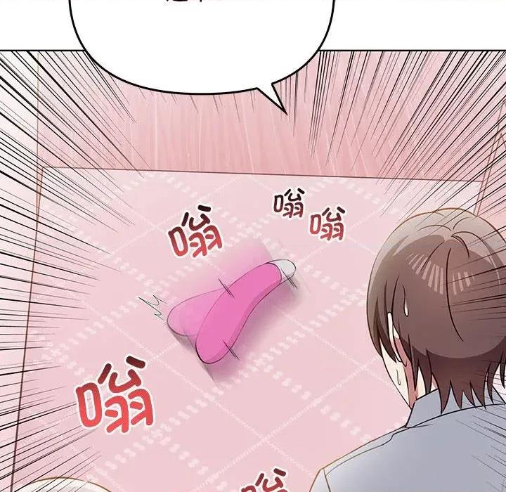 其实我很喜欢你 其实很喜欢-其实很喜欢 第39话 第26页