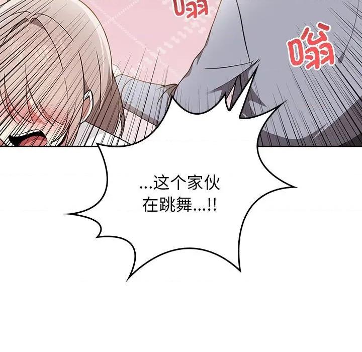 其实我很喜欢你 其实很喜欢-其实很喜欢 第39话 第27页