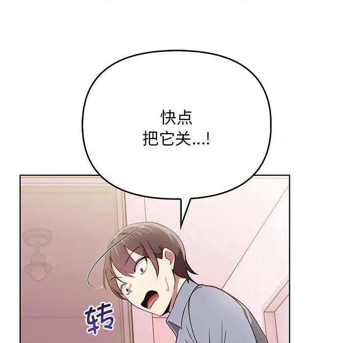 其实我很喜欢你 其实很喜欢-其实很喜欢 第39话 第28页