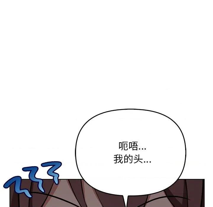 其实我很喜欢你 其实很喜欢-其实很喜欢 第39话 第39页