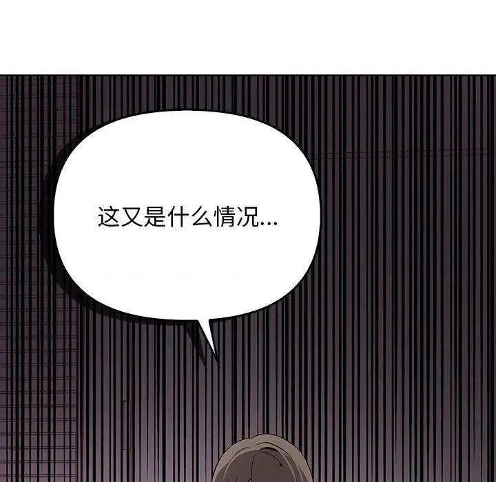 其实我很喜欢你 其实很喜欢-其实很喜欢 第39话 第43页