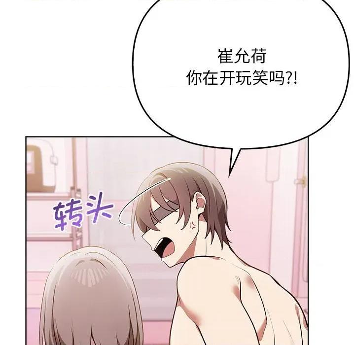 其实我很喜欢你 其实很喜欢-其实很喜欢 第39话 第48页