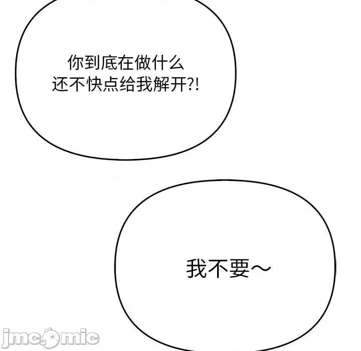 其实我很喜欢你 其实很喜欢-其实很喜欢 第39话 第50页