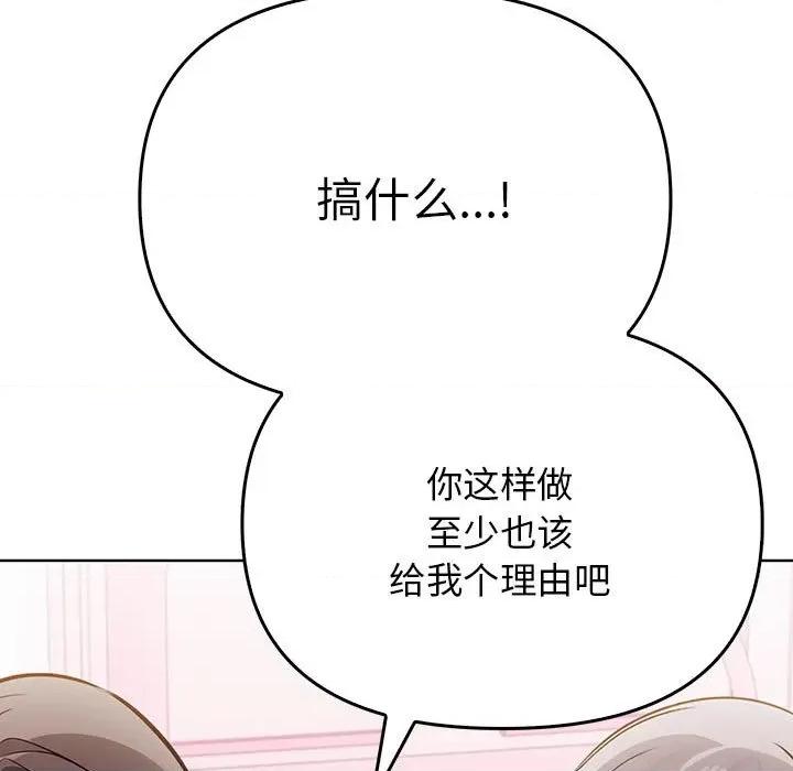 其实我很喜欢你 其实很喜欢-其实很喜欢 第39话 第53页