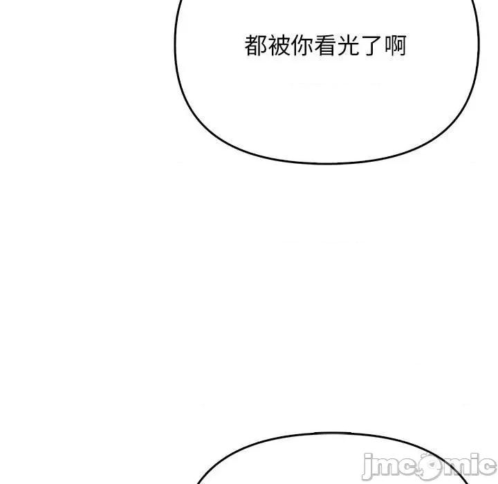 其实我很喜欢你 其实很喜欢-其实很喜欢 第39话 第55页