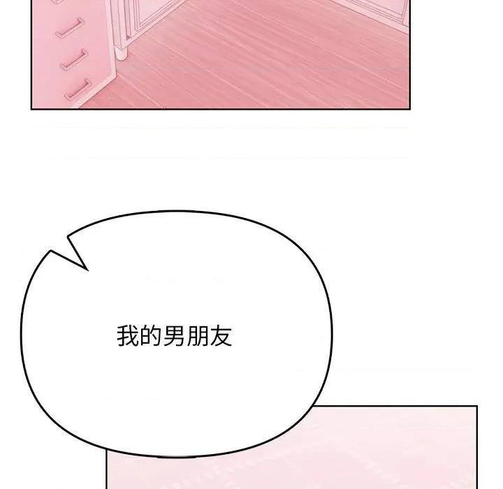 其实我很喜欢你 其实很喜欢-其实很喜欢 第39话 第57页