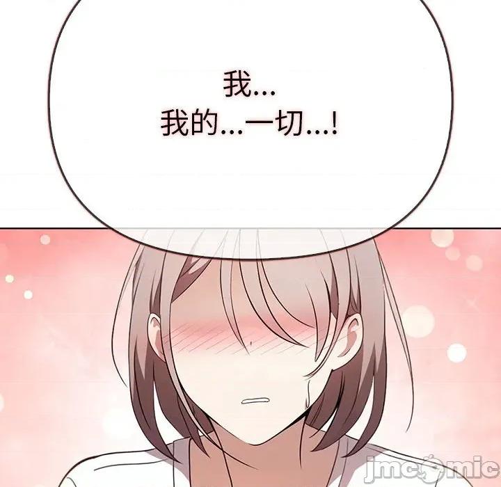 其实我很喜欢你 其实很喜欢-其实很喜欢 第39话 第60页