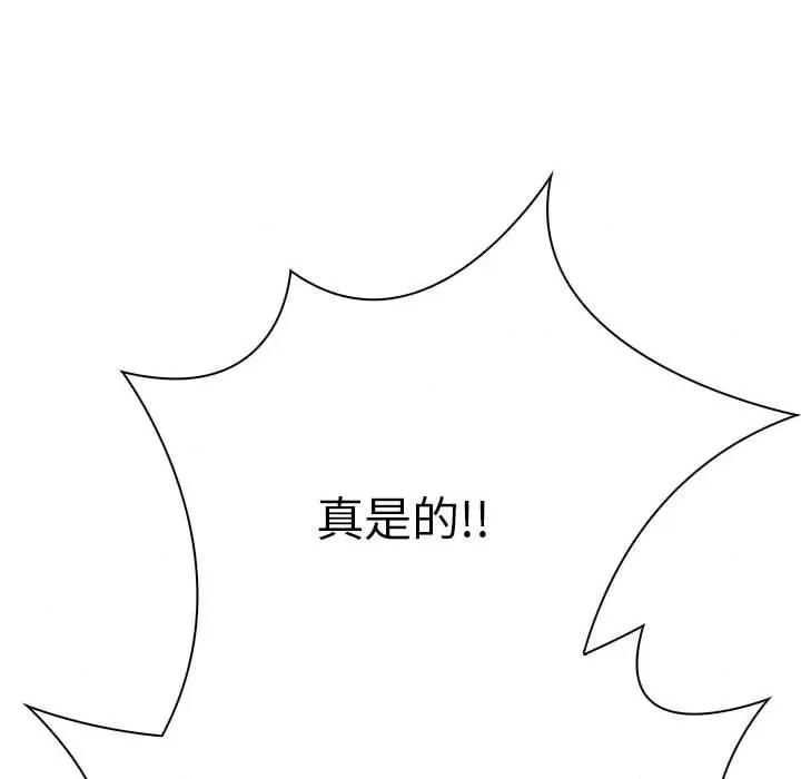 其实我很喜欢你 其实很喜欢-其实很喜欢 第39话 第62页