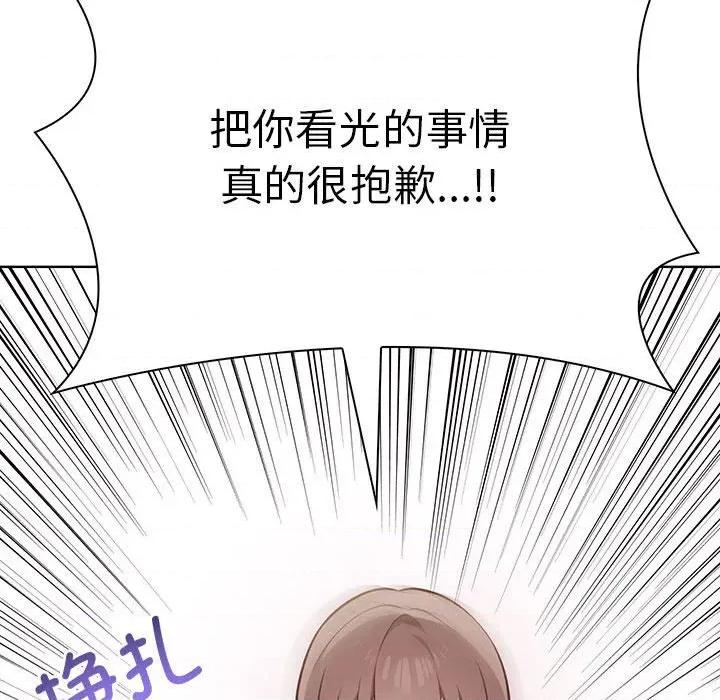 其实我很喜欢你 其实很喜欢-其实很喜欢 第39话 第63页