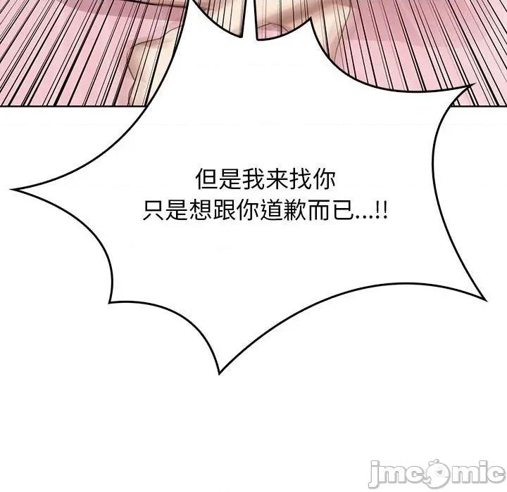 其实我很喜欢你 其实很喜欢-其实很喜欢 第39话 第65页