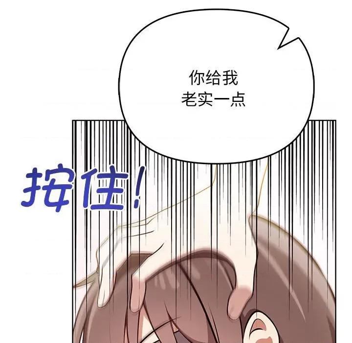 其实我很喜欢你 其实很喜欢-其实很喜欢 第39话 第66页