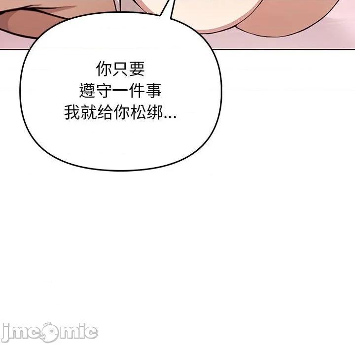 其实我很喜欢你 其实很喜欢-其实很喜欢 第39话 第70页
