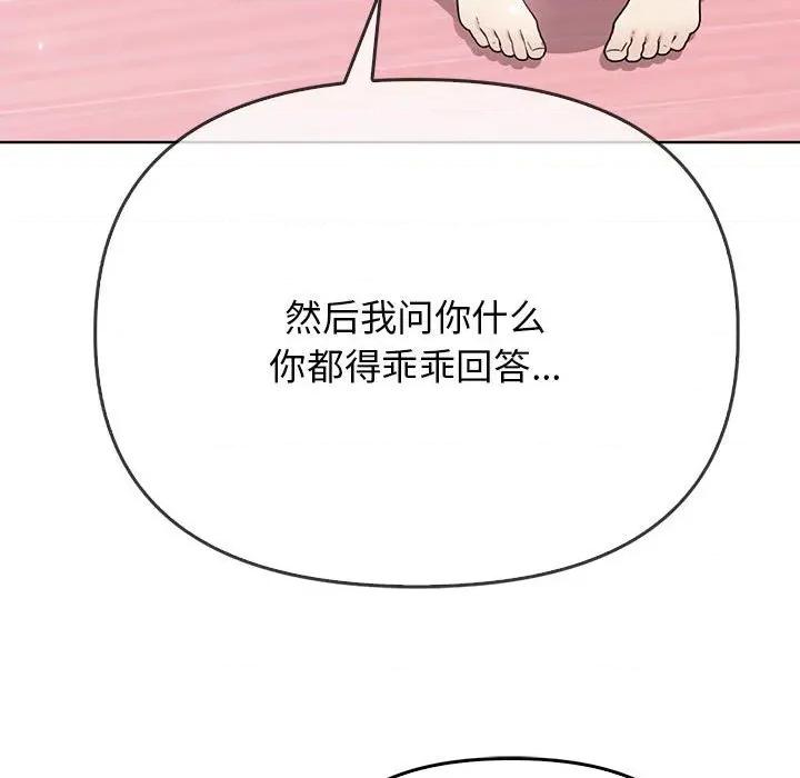 其实我很喜欢你 其实很喜欢-其实很喜欢 第39话 第73页