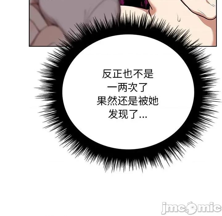 其实我很喜欢你 其实很喜欢-其实很喜欢 第39话 第85页