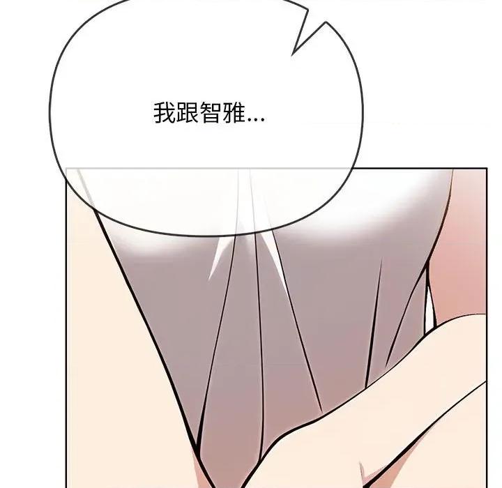 其实我很喜欢你 其实很喜欢-其实很喜欢 第39话 第88页