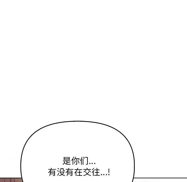 其实我很喜欢你 其实很喜欢-其实很喜欢 第39话 第97页