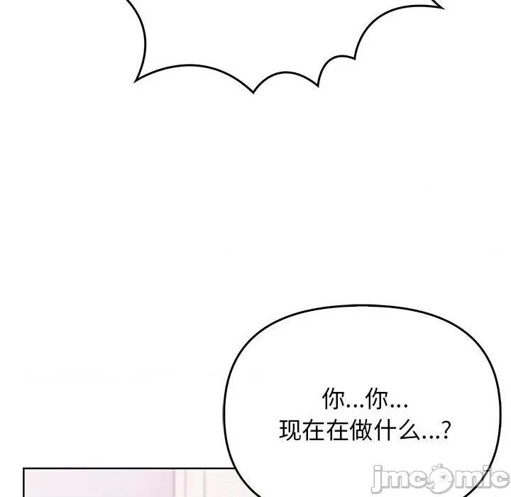 其实我很喜欢你 其实很喜欢-其实很喜欢 第39话 第100页