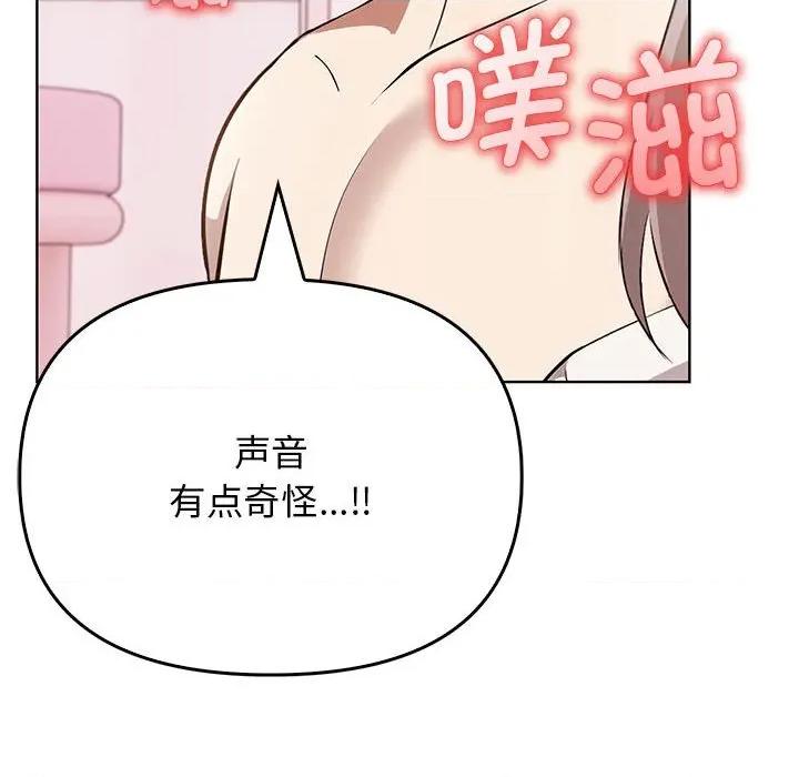 其实我很喜欢你 其实很喜欢-其实很喜欢 第39话 第102页