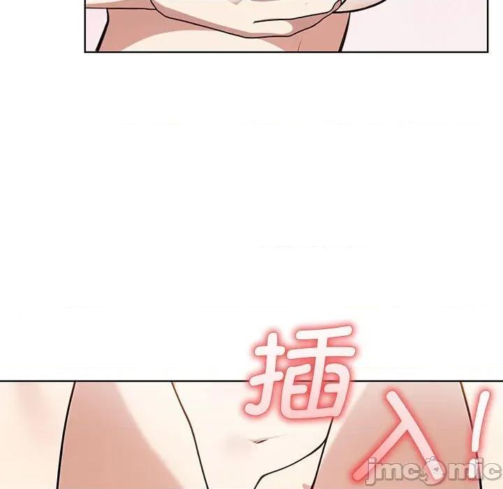 其实我很喜欢你 其实很喜欢-其实很喜欢 第39话 第110页