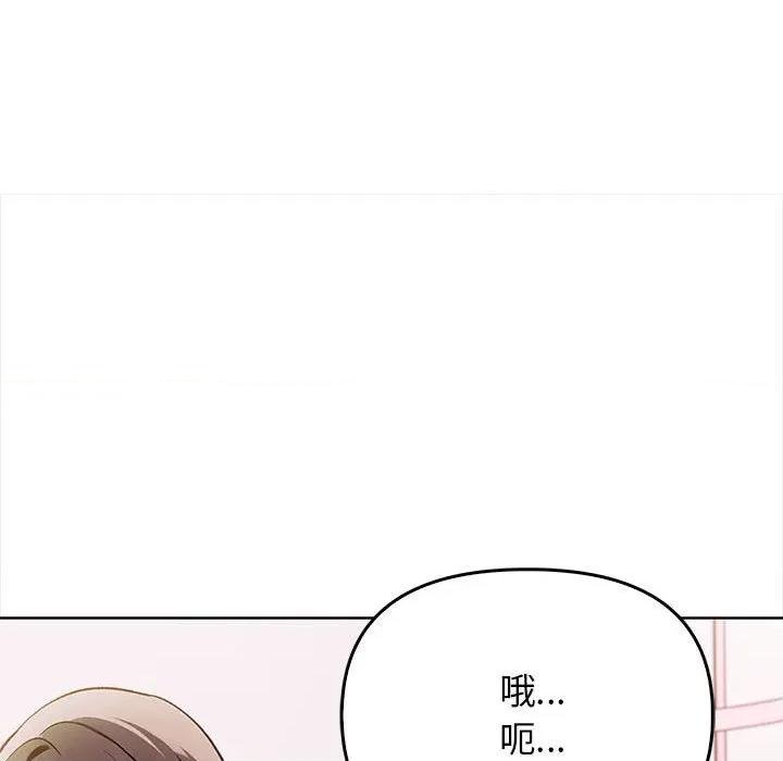其实我很喜欢你 其实很喜欢-其实很喜欢 第39话 第114页