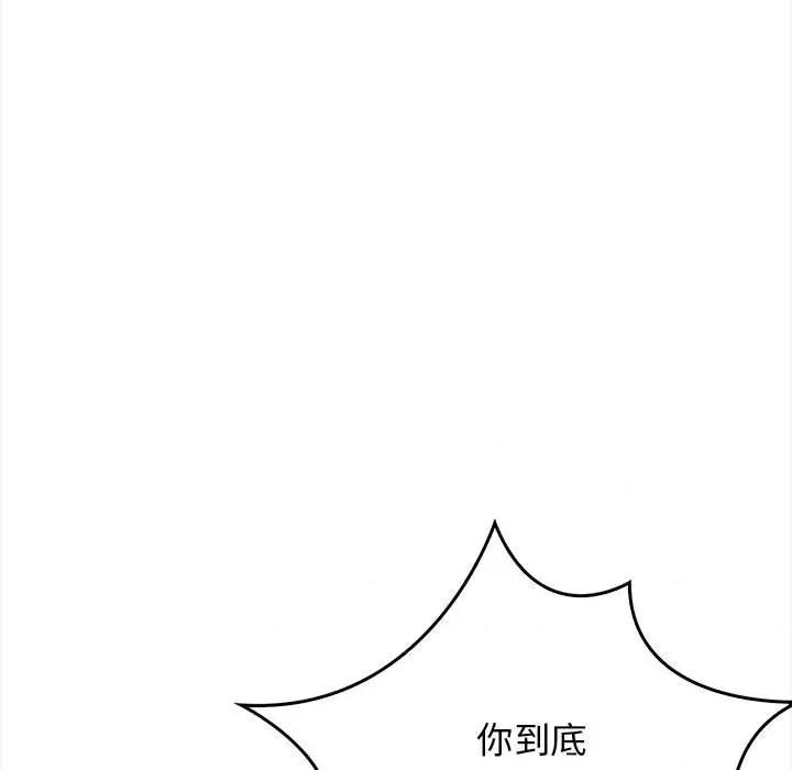 其实我很喜欢你 其实很喜欢-其实很喜欢 第39话 第117页