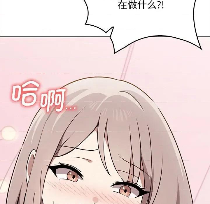 其实我很喜欢你 其实很喜欢-其实很喜欢 第39话 第118页