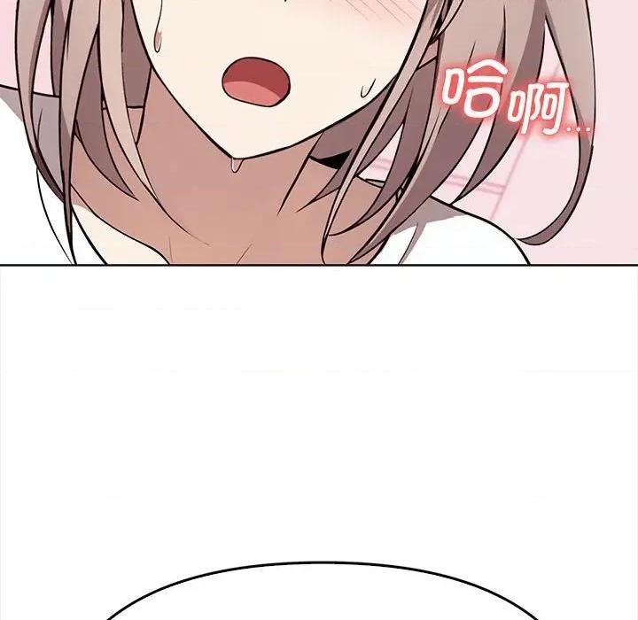 其实我很喜欢你 其实很喜欢-其实很喜欢 第39话 第119页