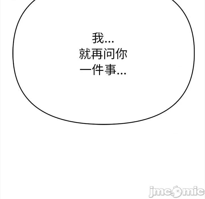 其实我很喜欢你 其实很喜欢-其实很喜欢 第39话 第120页