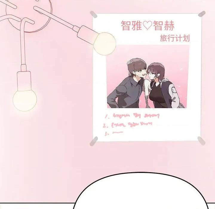 其实我很喜欢你 其实很喜欢-其实很喜欢 第39话 第122页