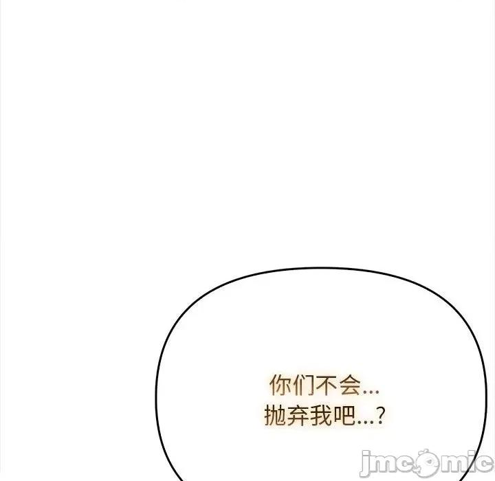 其实我很喜欢你 其实很喜欢-其实很喜欢 第39话 第125页