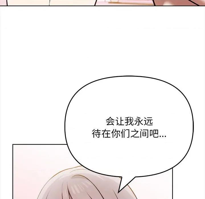 其实我很喜欢你 其实很喜欢-其实很喜欢 第39话 第128页